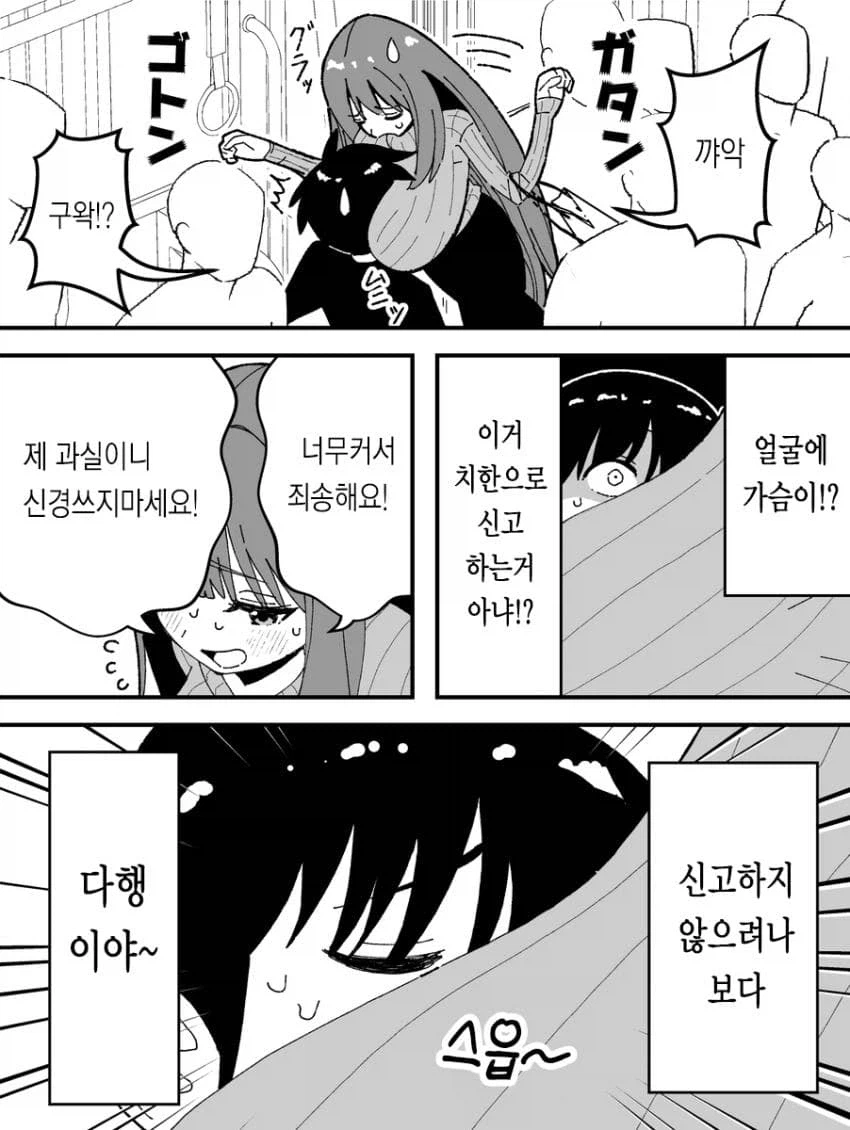 세가지맛 순애manga모음_1.webp