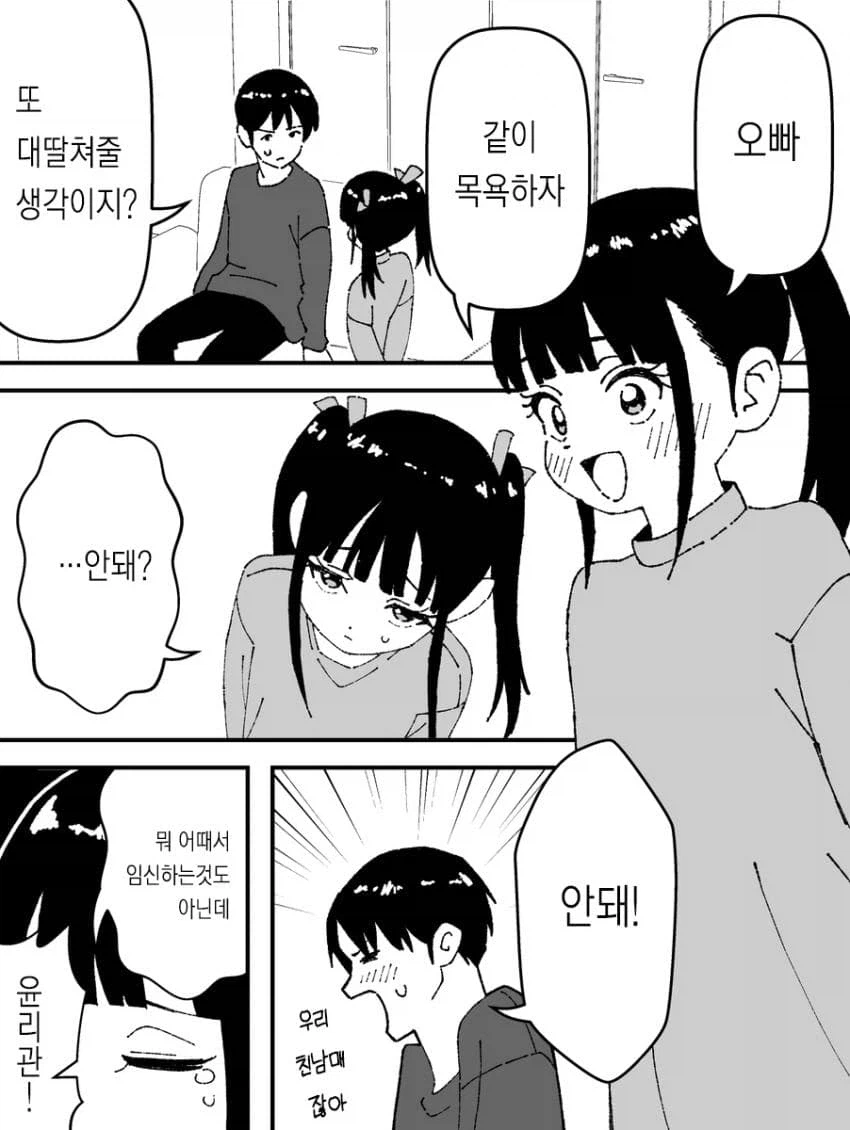 세가지맛 순애manga모음_3.webp