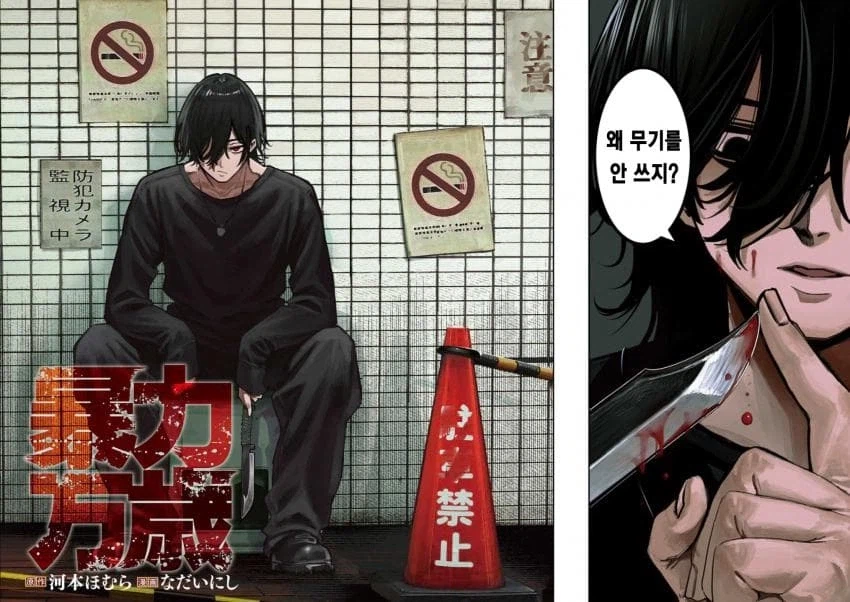 최강의 길을 걷는 법_2.webp