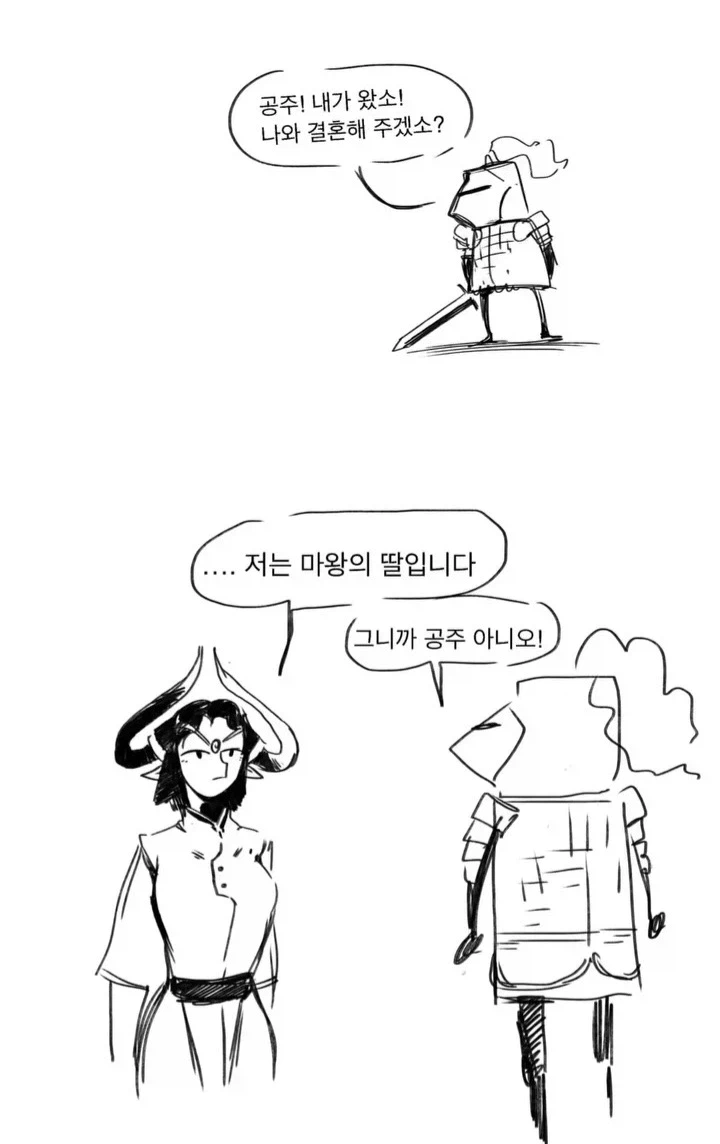 마왕아 택배 받아라!.manhwa_18.webp
