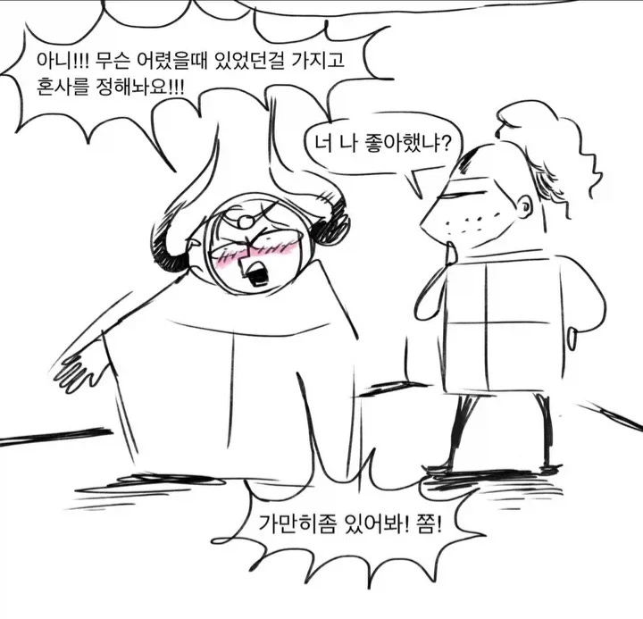 마왕아 택배 받아라!.manhwa_28.webp