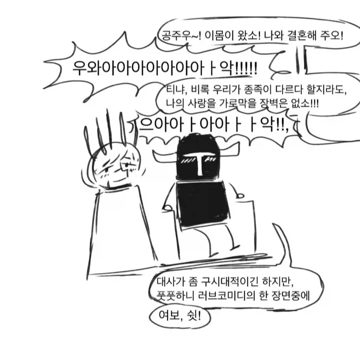 마왕아 택배 받아라!.manhwa_31.webp