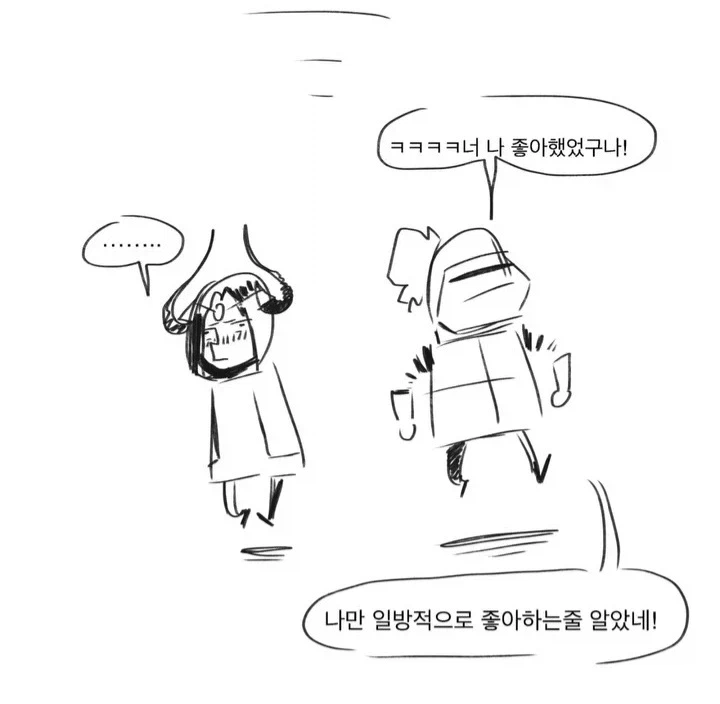 마왕아 택배 받아라!.manhwa_32.webp