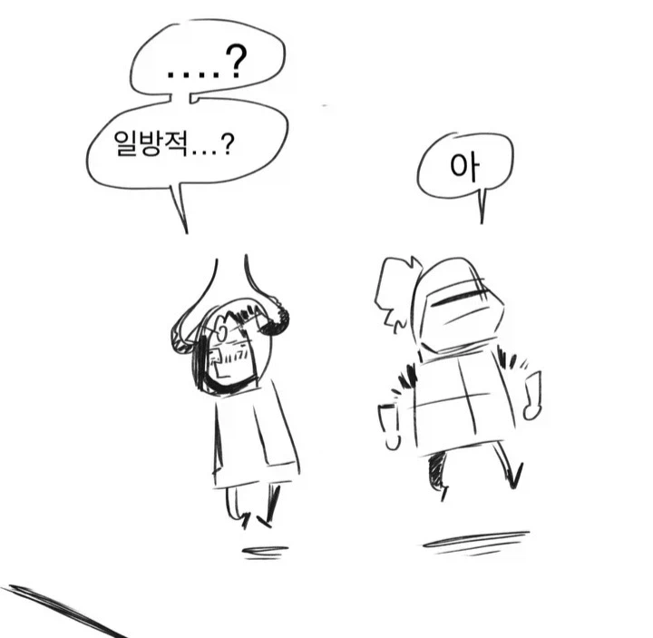 마왕아 택배 받아라!.manhwa_33.webp