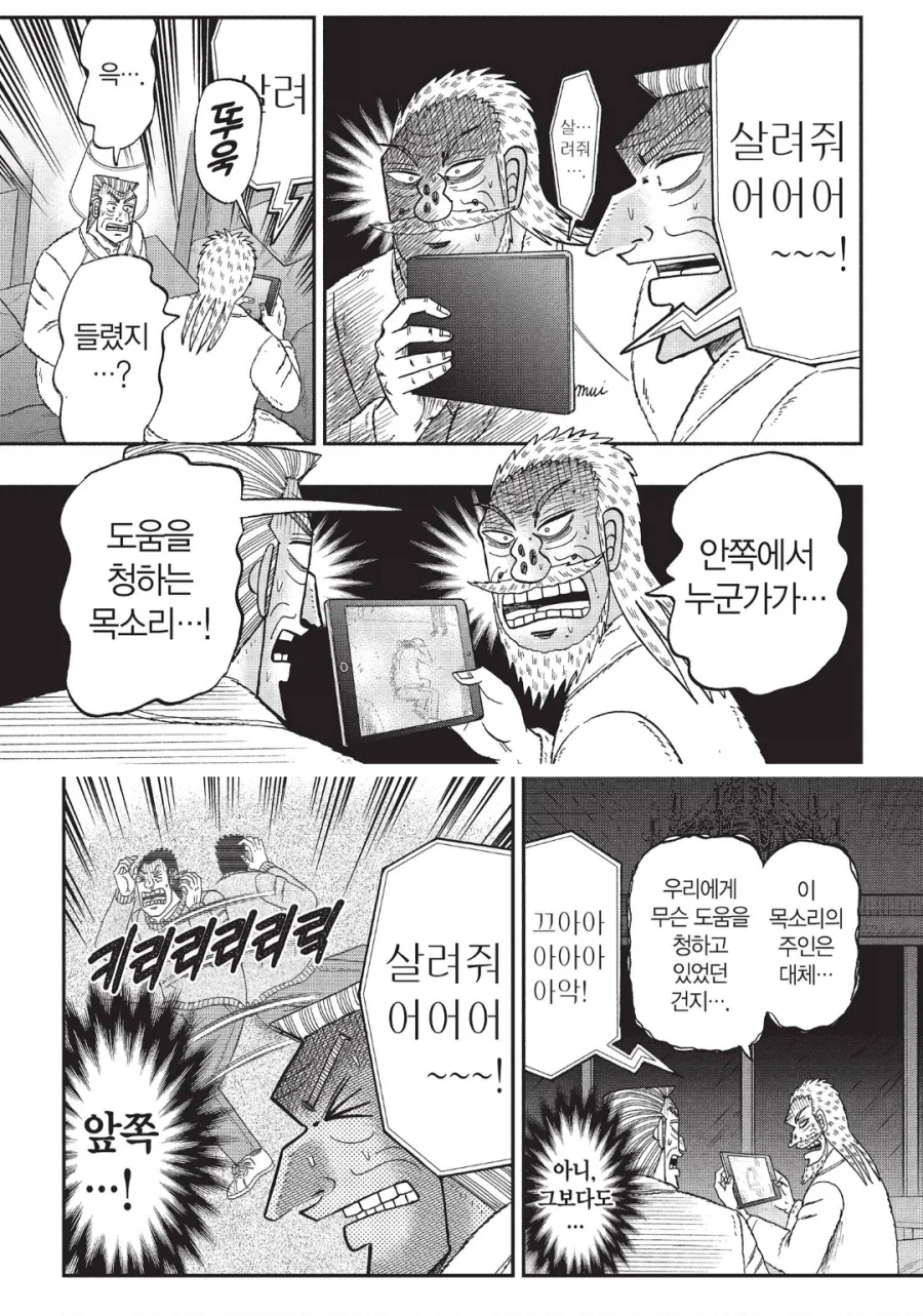 공포의 심령사진 만화_2.webp