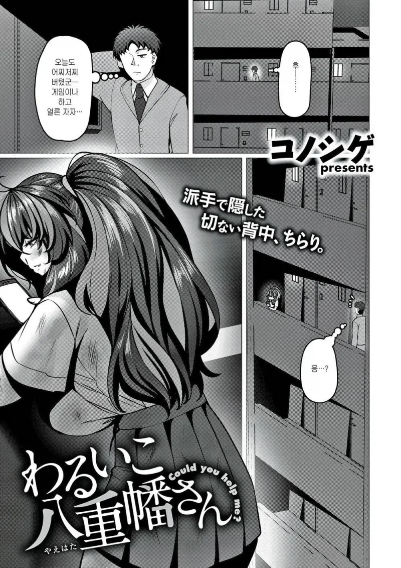 양아치를 엄마로 만들어버리는.manhwa_2.webp