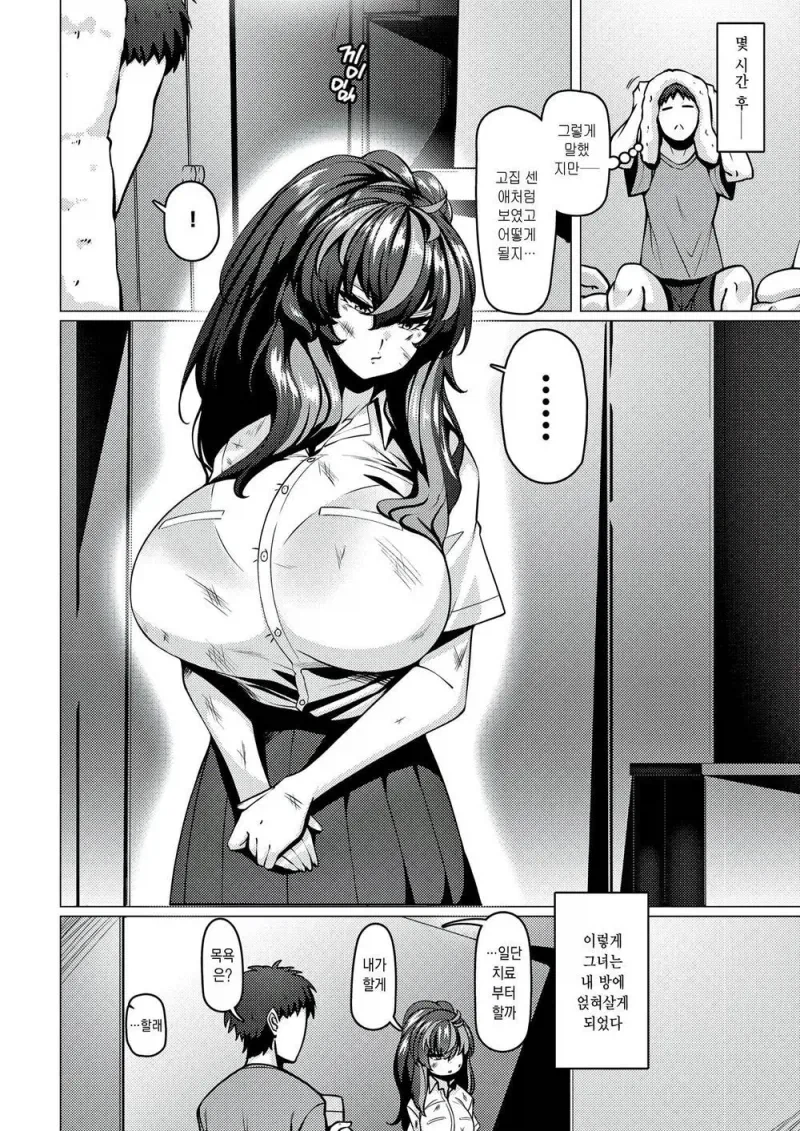 양아치를 엄마로 만들어버리는.manhwa_5.webp