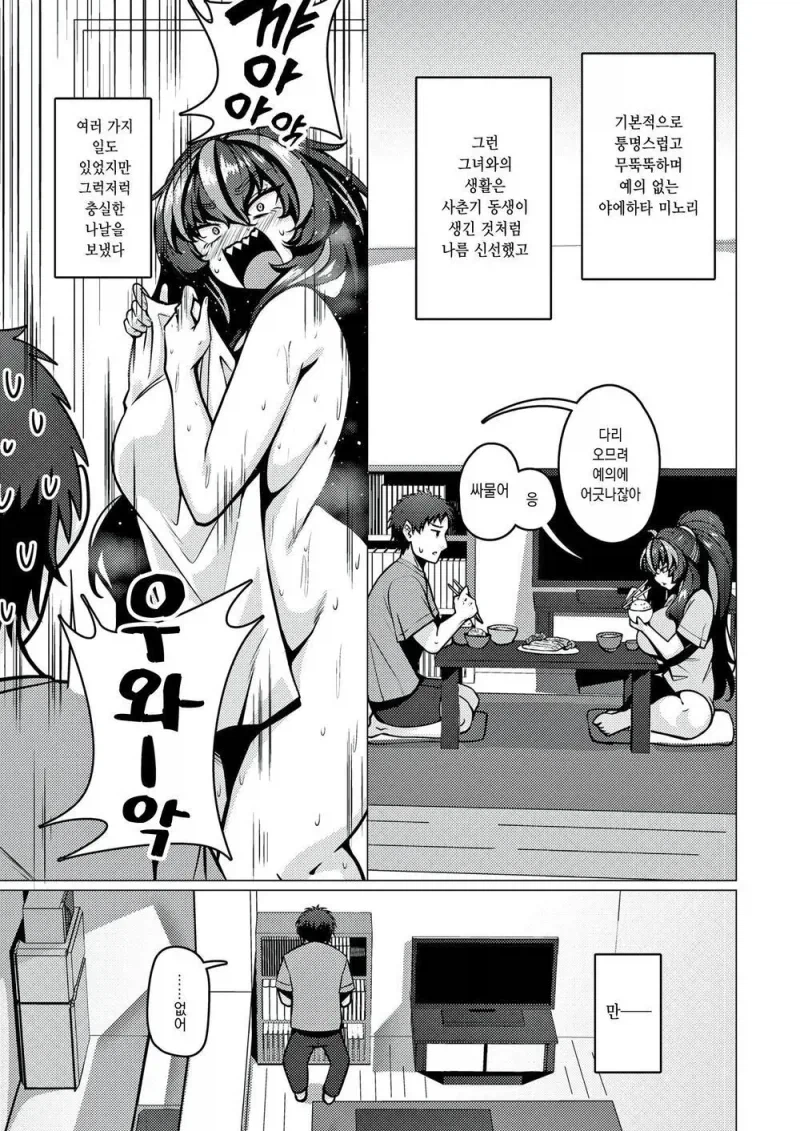 양아치를 엄마로 만들어버리는.manhwa_6.webp