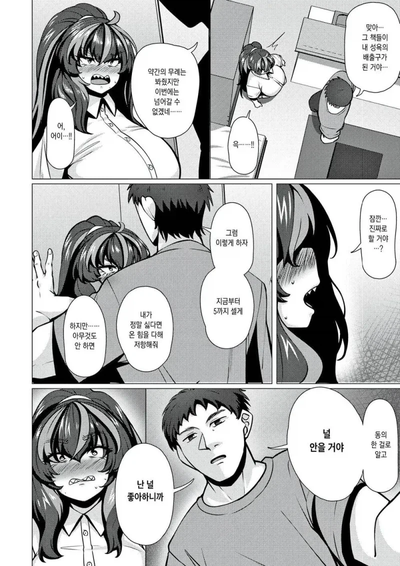 양아치를 엄마로 만들어버리는.manhwa_8.webp