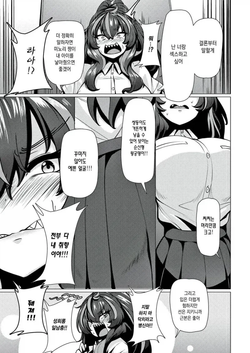 양아치를 엄마로 만들어버리는.manhwa_9.webp