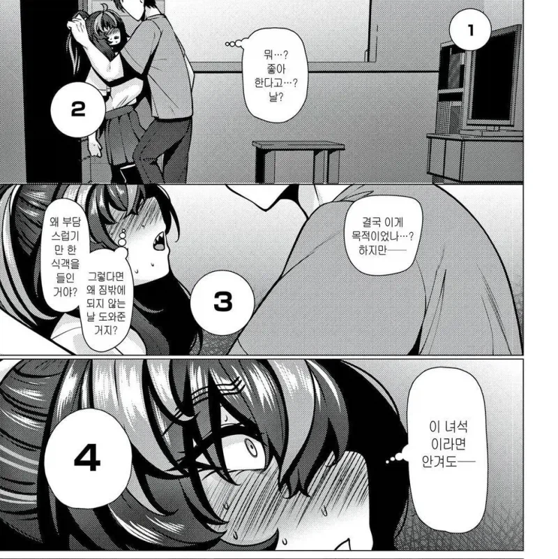 양아치를 엄마로 만들어버리는.manhwa_10.webp