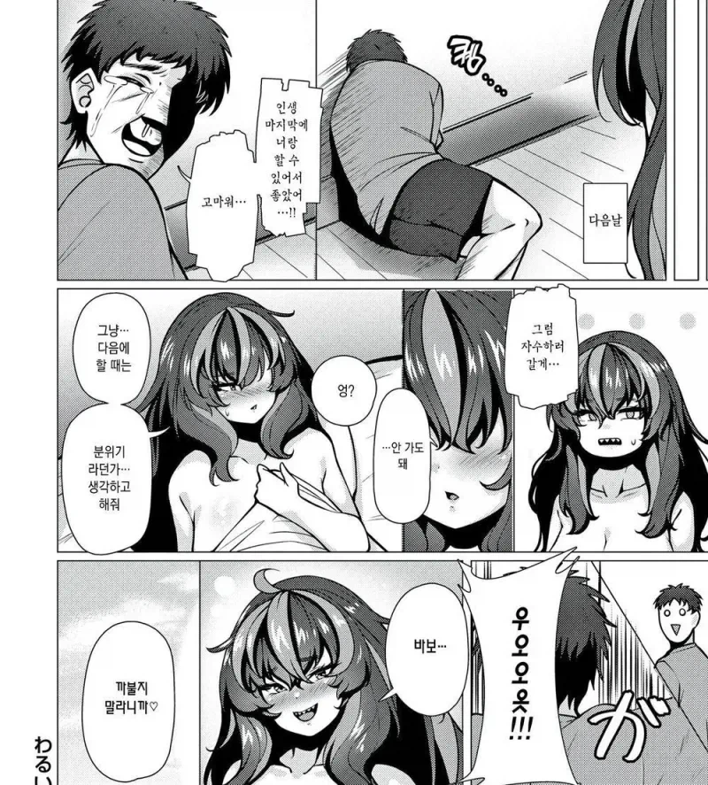 양아치를 엄마로 만들어버리는.manhwa_12.webp