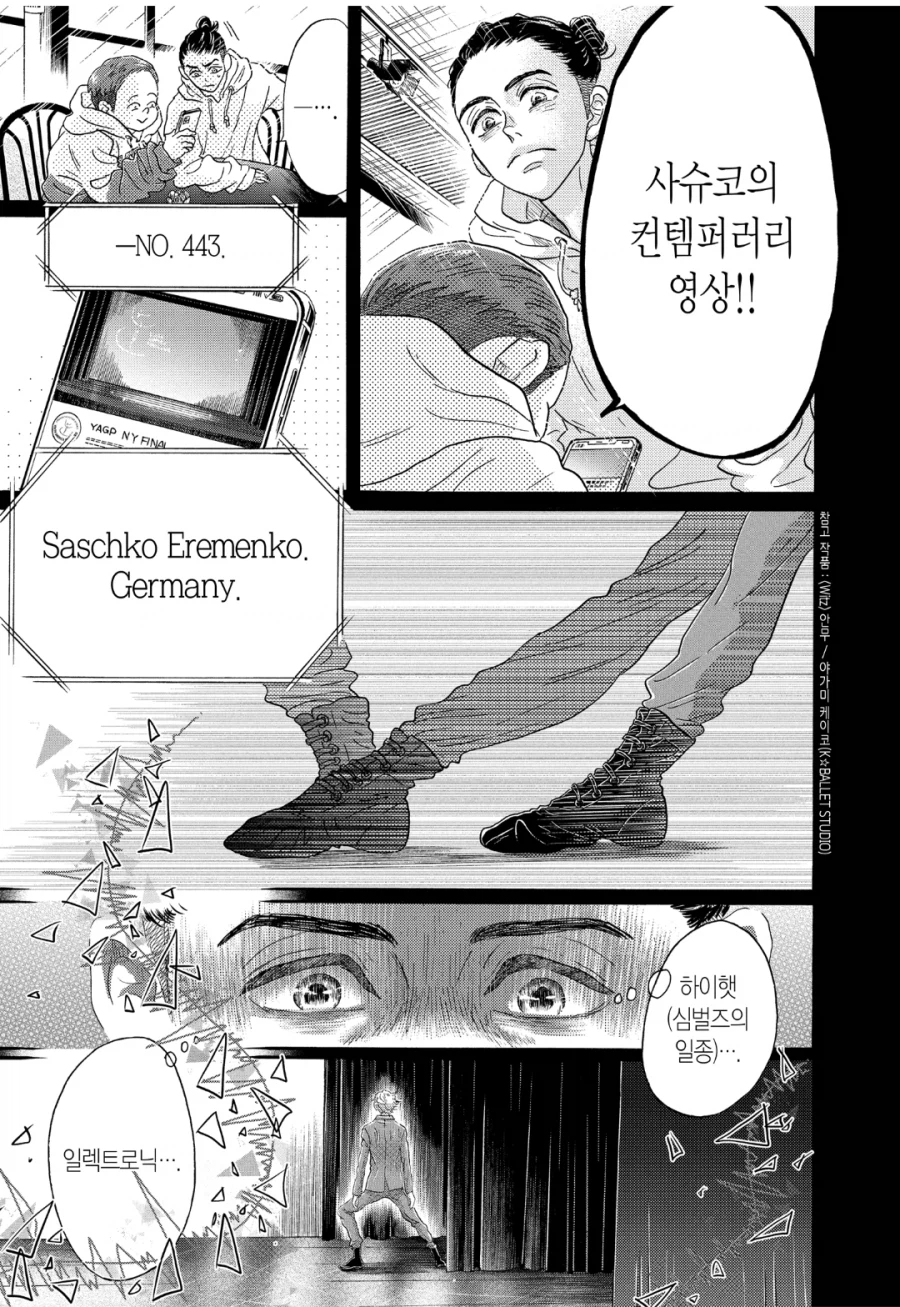 댄스 만화를 자세히 그려도 애니화하기 힘든 이유.manhwa_1.webp
