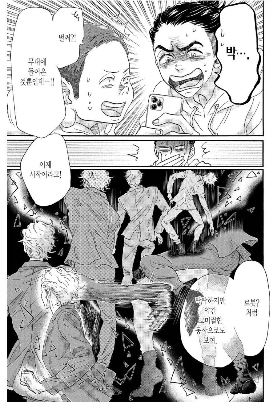 댄스 만화를 자세히 그려도 애니화하기 힘든 이유.manhwa_5.webp