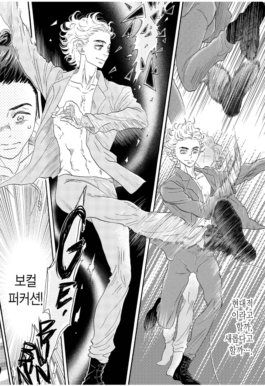 댄스 만화를 자세히 그려도 애니화하기 힘든 이유.manhwa_6.webp