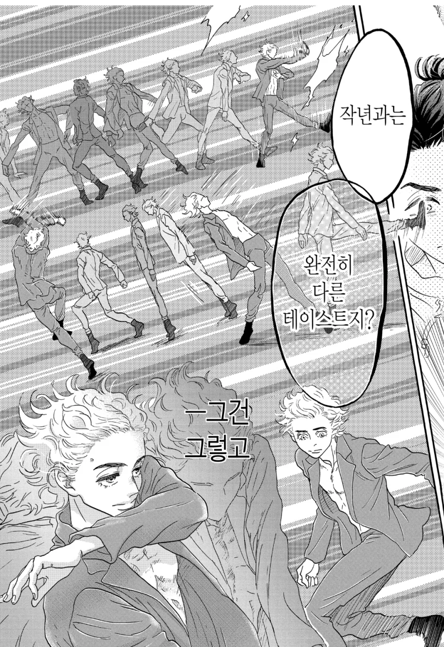 댄스 만화를 자세히 그려도 애니화하기 힘든 이유.manhwa_7.webp
