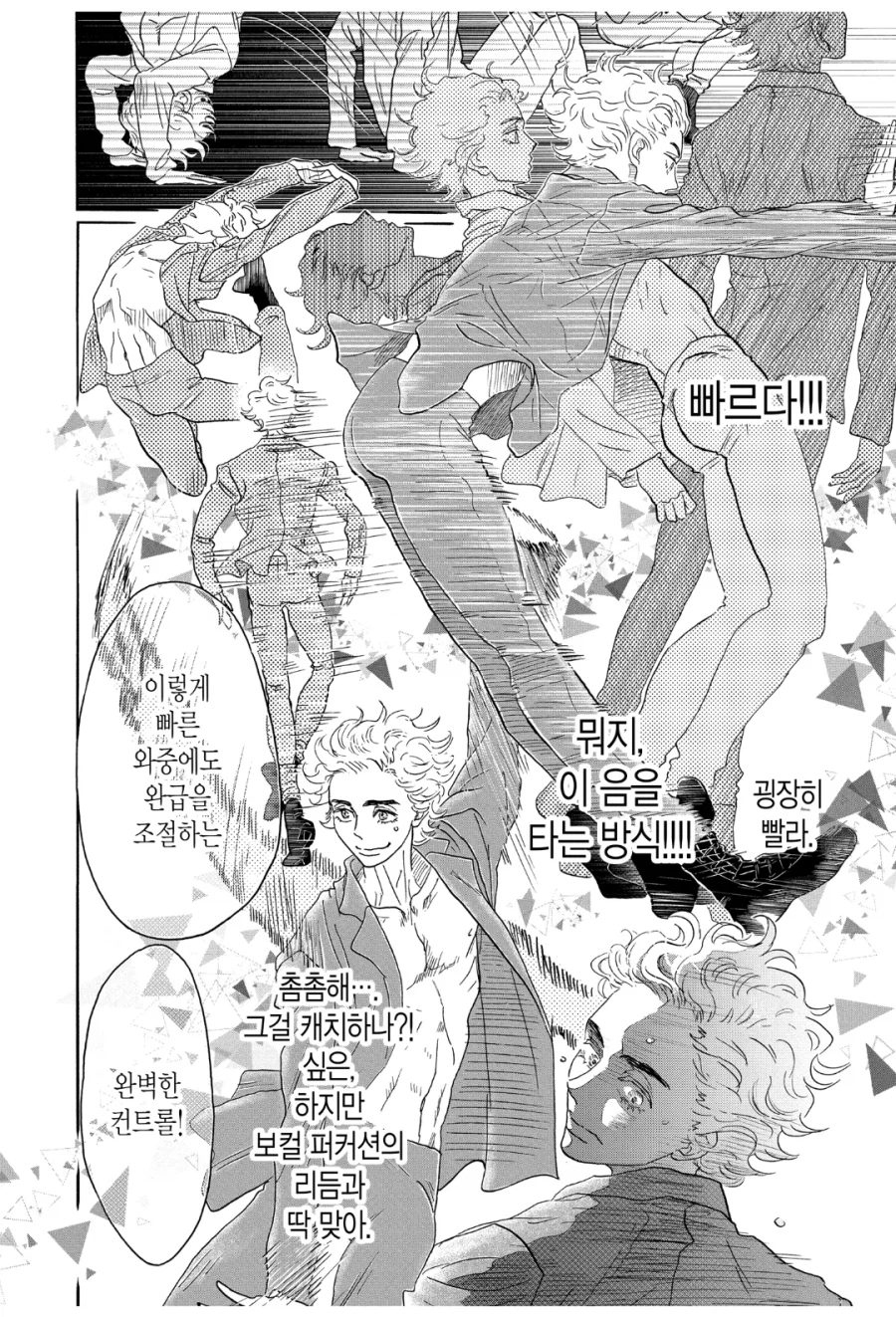 댄스 만화를 자세히 그려도 애니화하기 힘든 이유.manhwa_8.webp