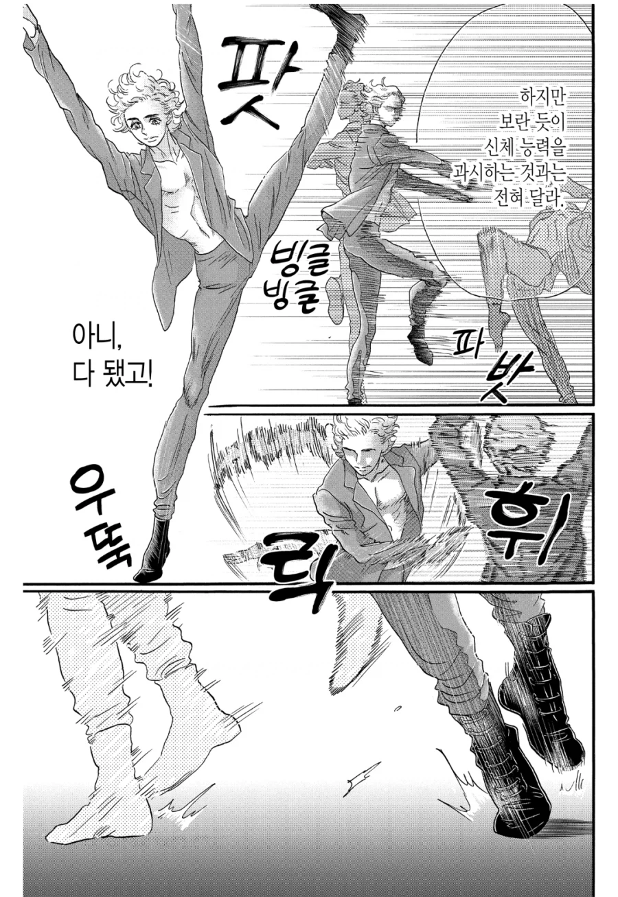 댄스 만화를 자세히 그려도 애니화하기 힘든 이유.manhwa_9.webp