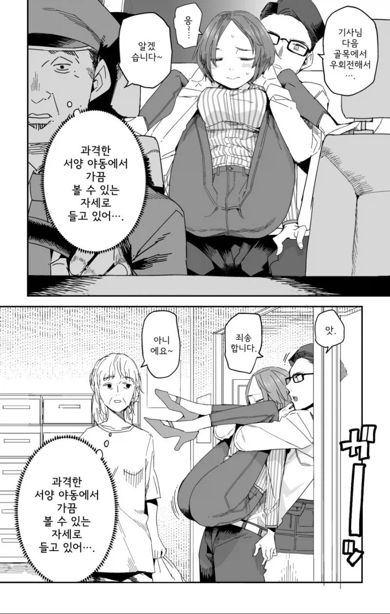 과격한 서양 야동에서 가끔 볼 수 있는 자세.manhwa_3.webp