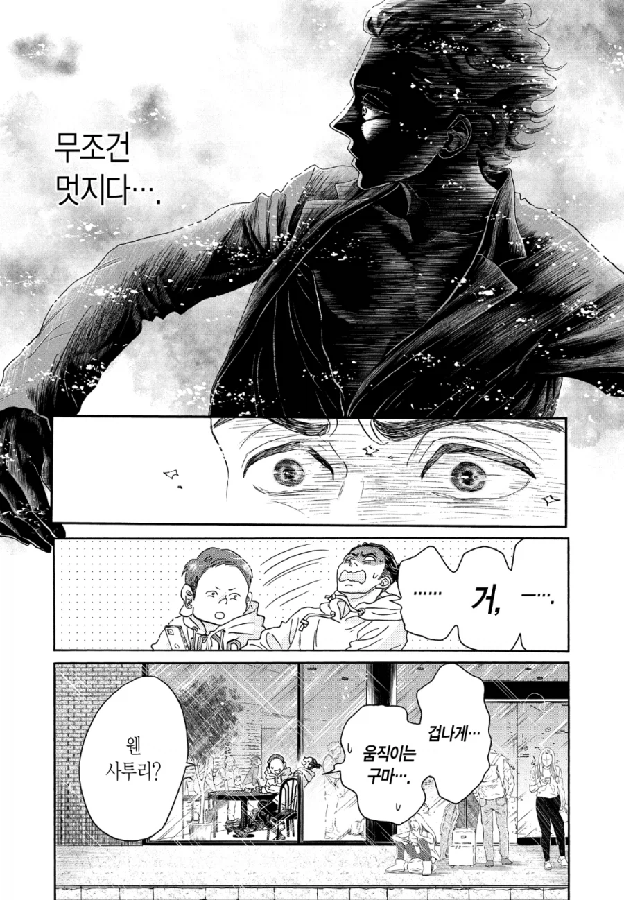 댄스 만화를 자세히 그려도 애니화하기 힘든 이유.manhwa_11.webp