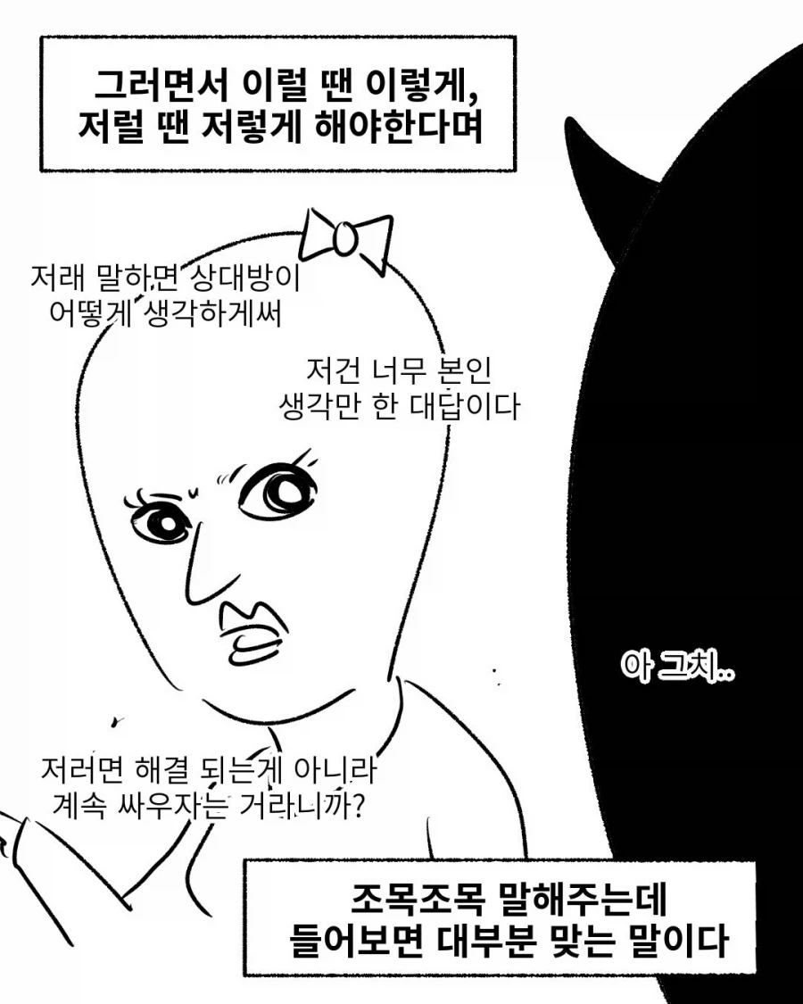 여자친구랑 보는 연애 프로그램.manga_2.webp