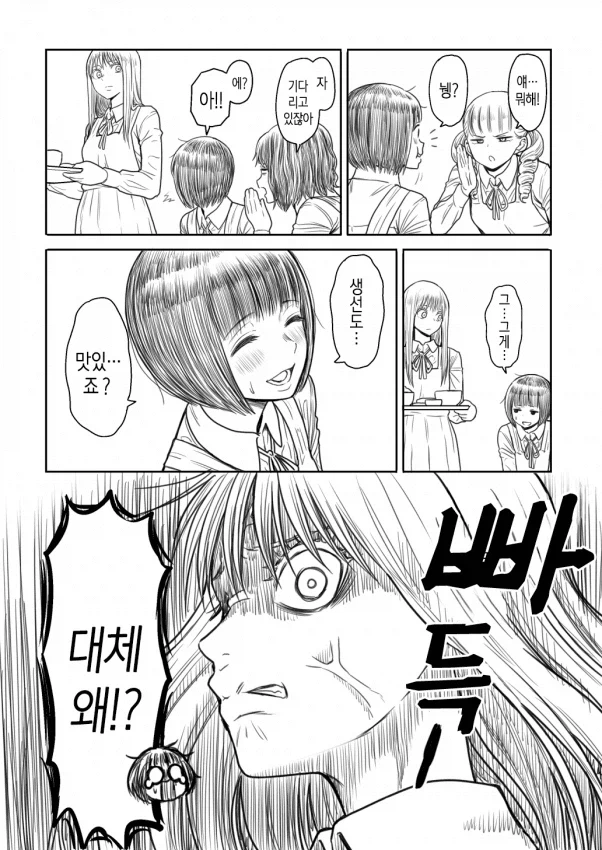 백합)순진한 얼굴로 사람 열받게하는 추종자님_6.webp