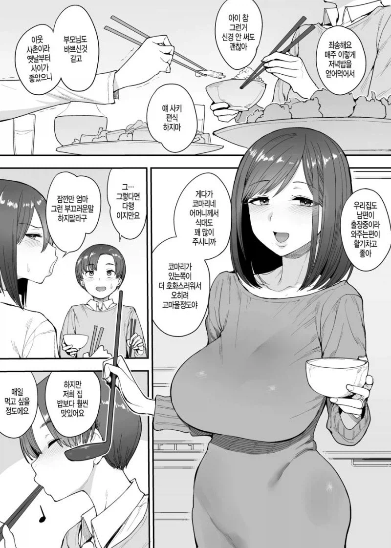 서큐버스 모녀에게 잔뜩 먹여주는.manga_1.webp
