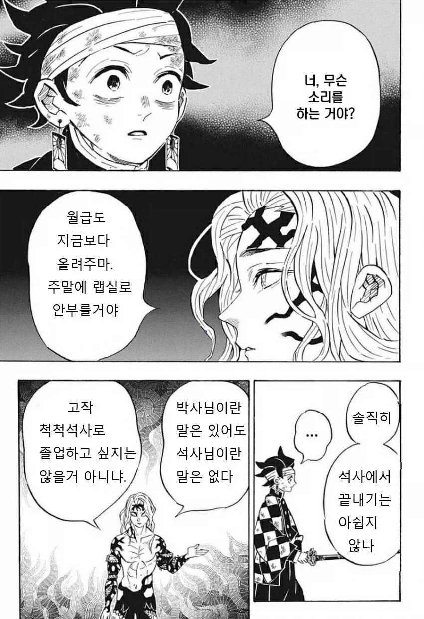 교수님에게 졸업논문 검수받는 manhwa_7.webp