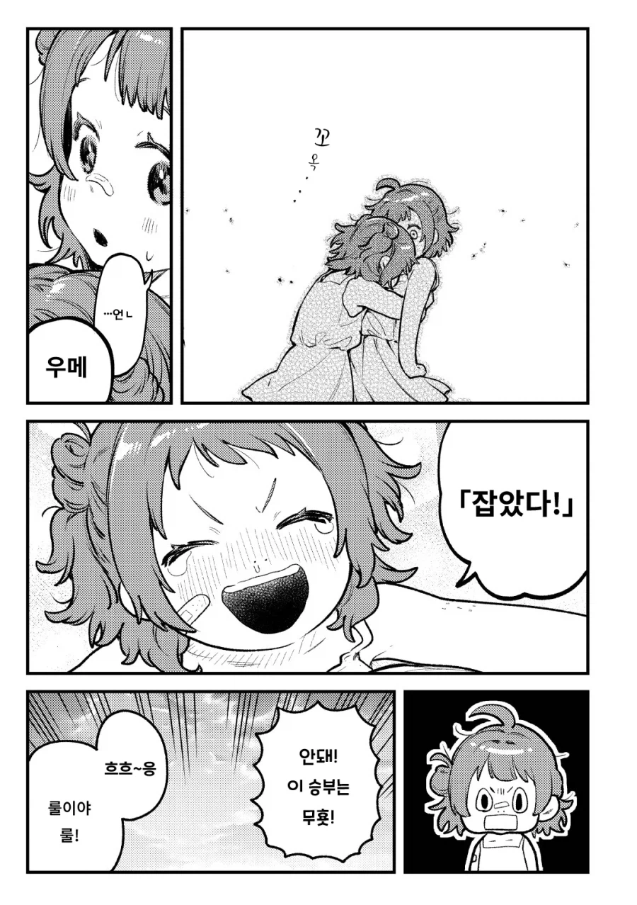 [@] 사키우메의 여름방학_5.webp