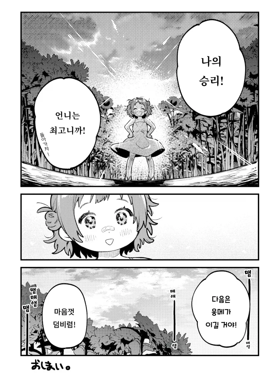 [@] 사키우메의 여름방학_6.webp