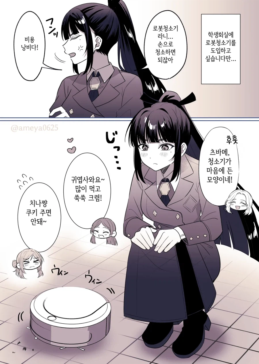 [@] 학생회실에 로봇청소기를 도입_1.webp