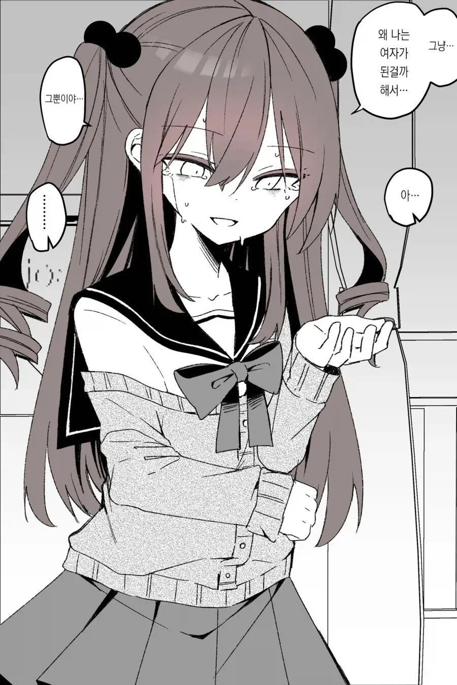 소꿉친구가 TS되버린.manga_4.webp