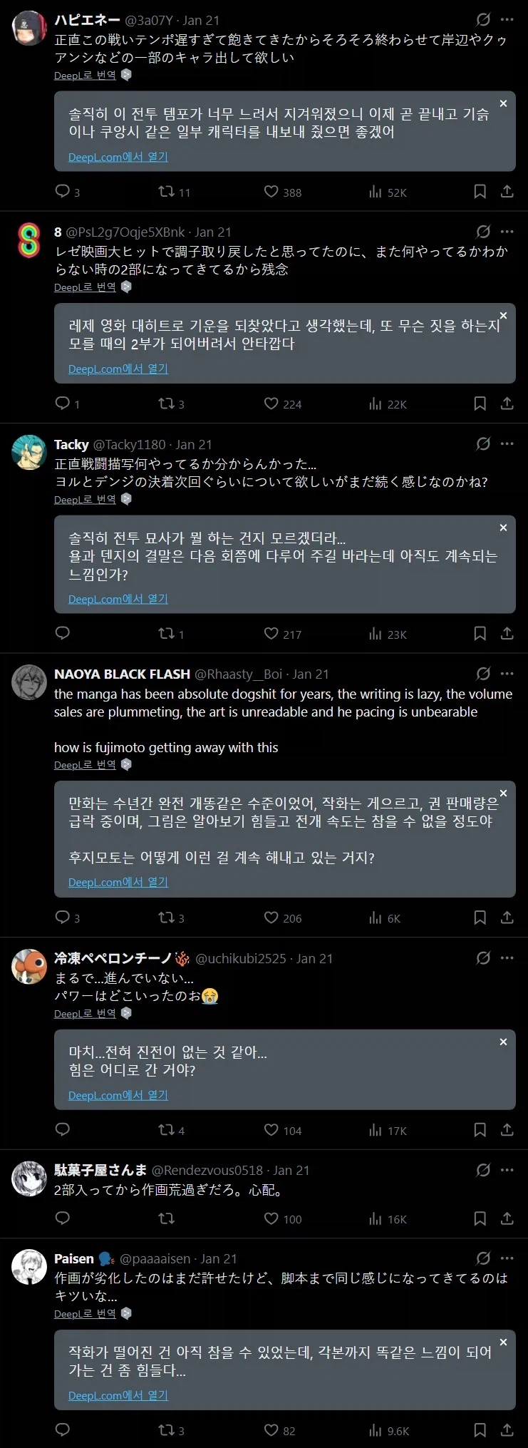 체인소맨) 민심 가장 안 좋은 단계인 공식까지 불타네_1.webp