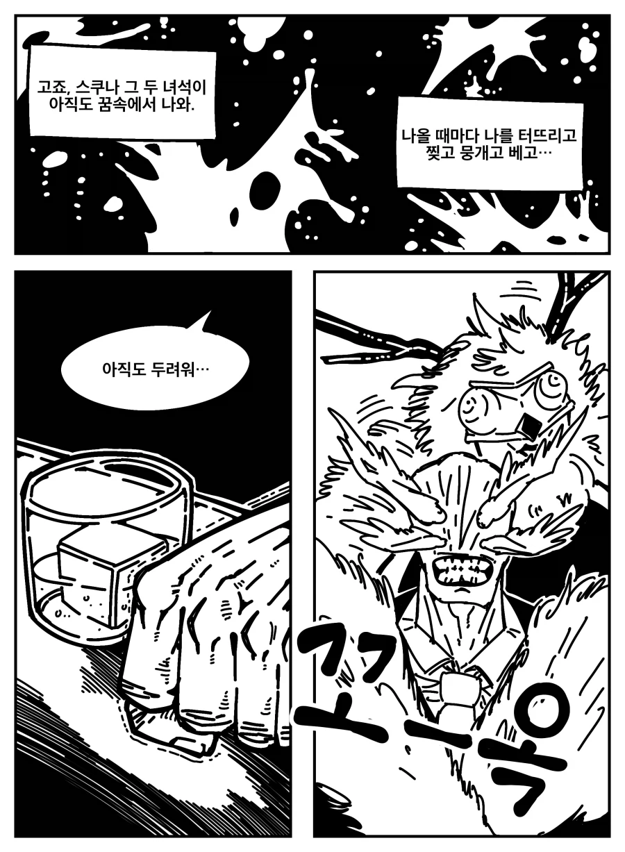 주술회전) 마허라의 우울.manhwa_3.webp