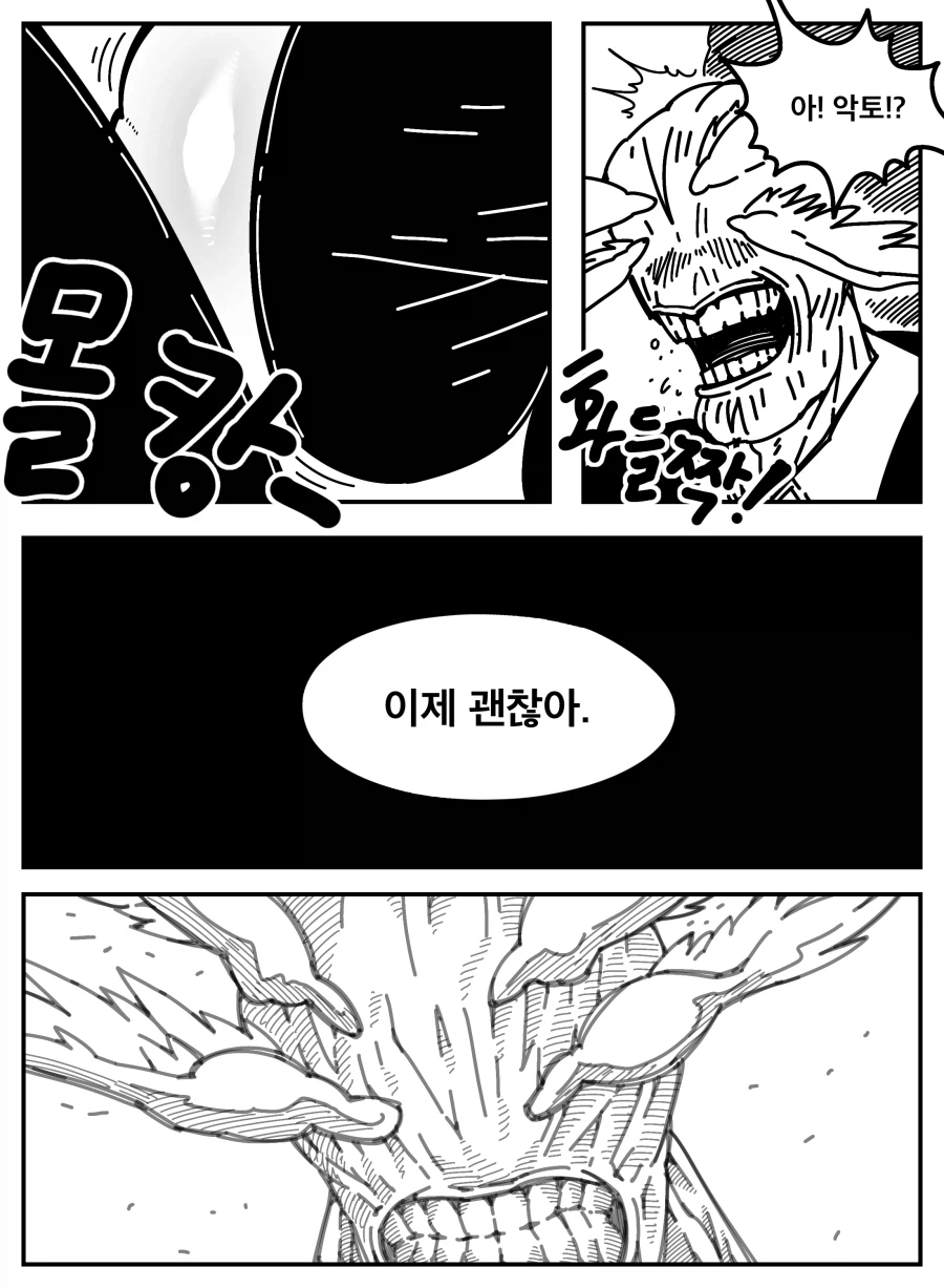 주술회전) 마허라의 우울.manhwa_4.webp