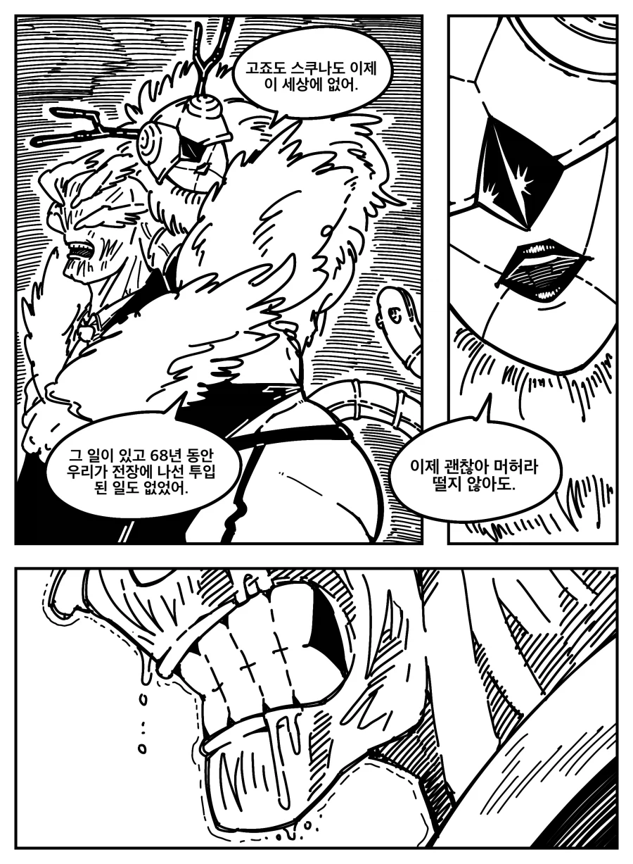 주술회전) 마허라의 우울.manhwa_5.webp