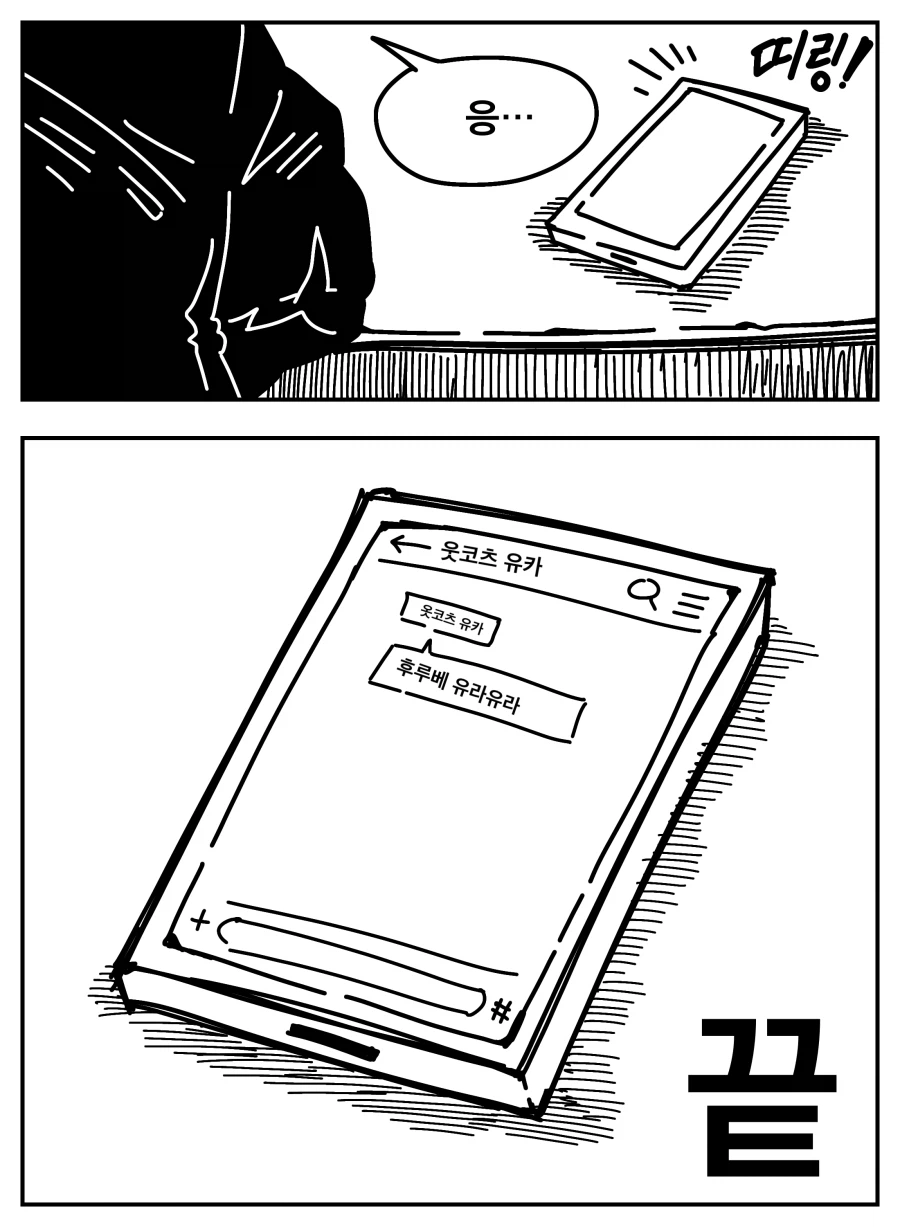 주술회전) 마허라의 우울.manhwa_6.webp