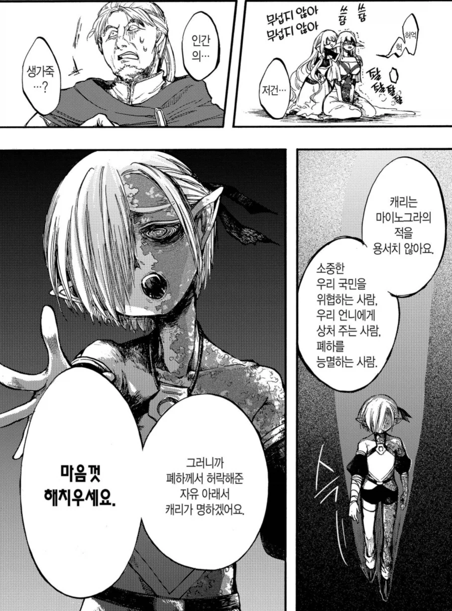 마이노그라 만화판 표현이 좋은게_1.webp