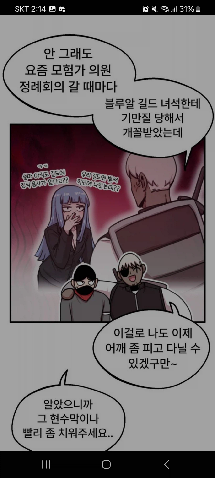 칰타)주딱길드, R길드_2.webp