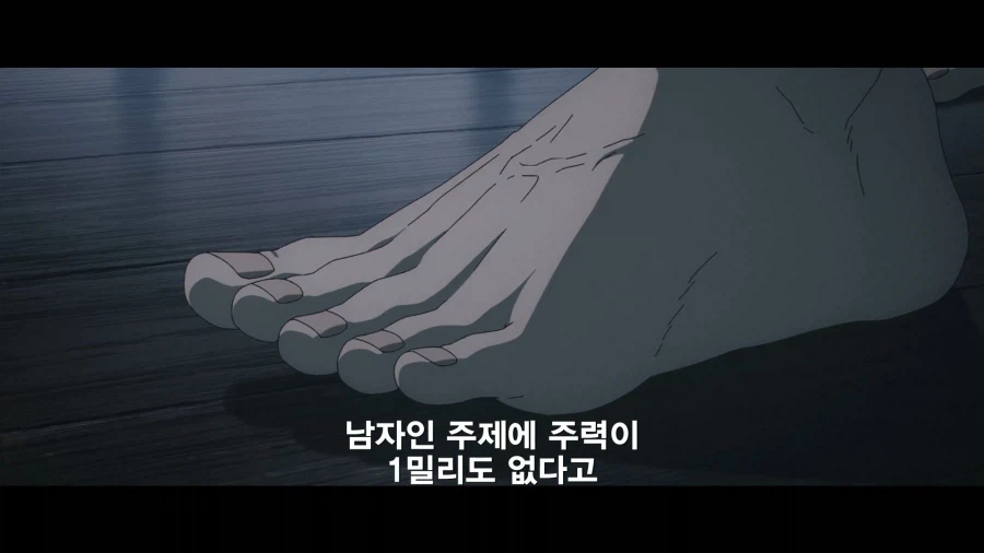 주술회전]주력도 없는 떨거지 상판떼기나 좀 보자ㅋㅋㅋ_5.webp