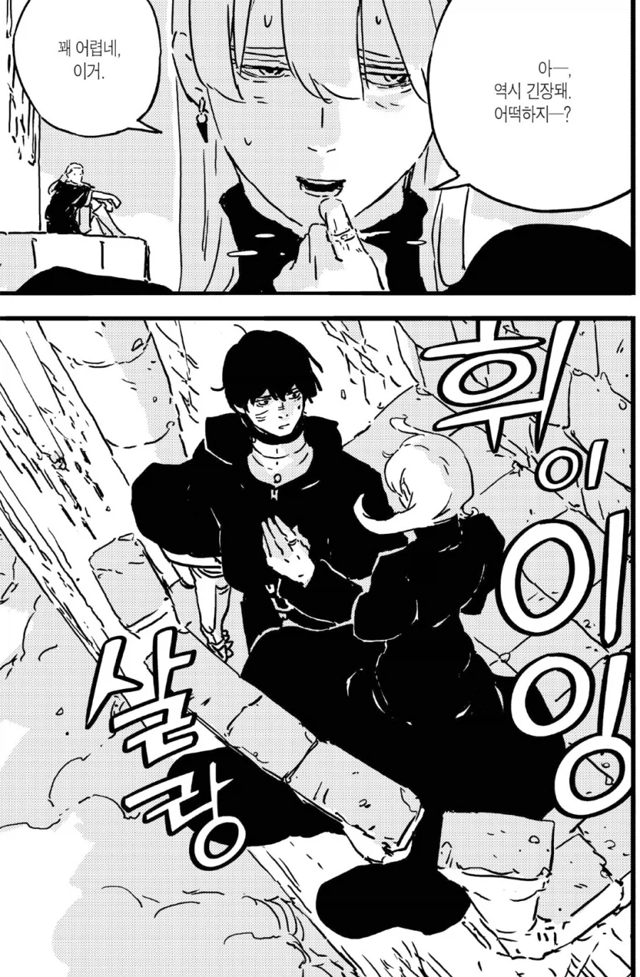 니헤이 츠토무 이 빡빡이 자식_2.webp