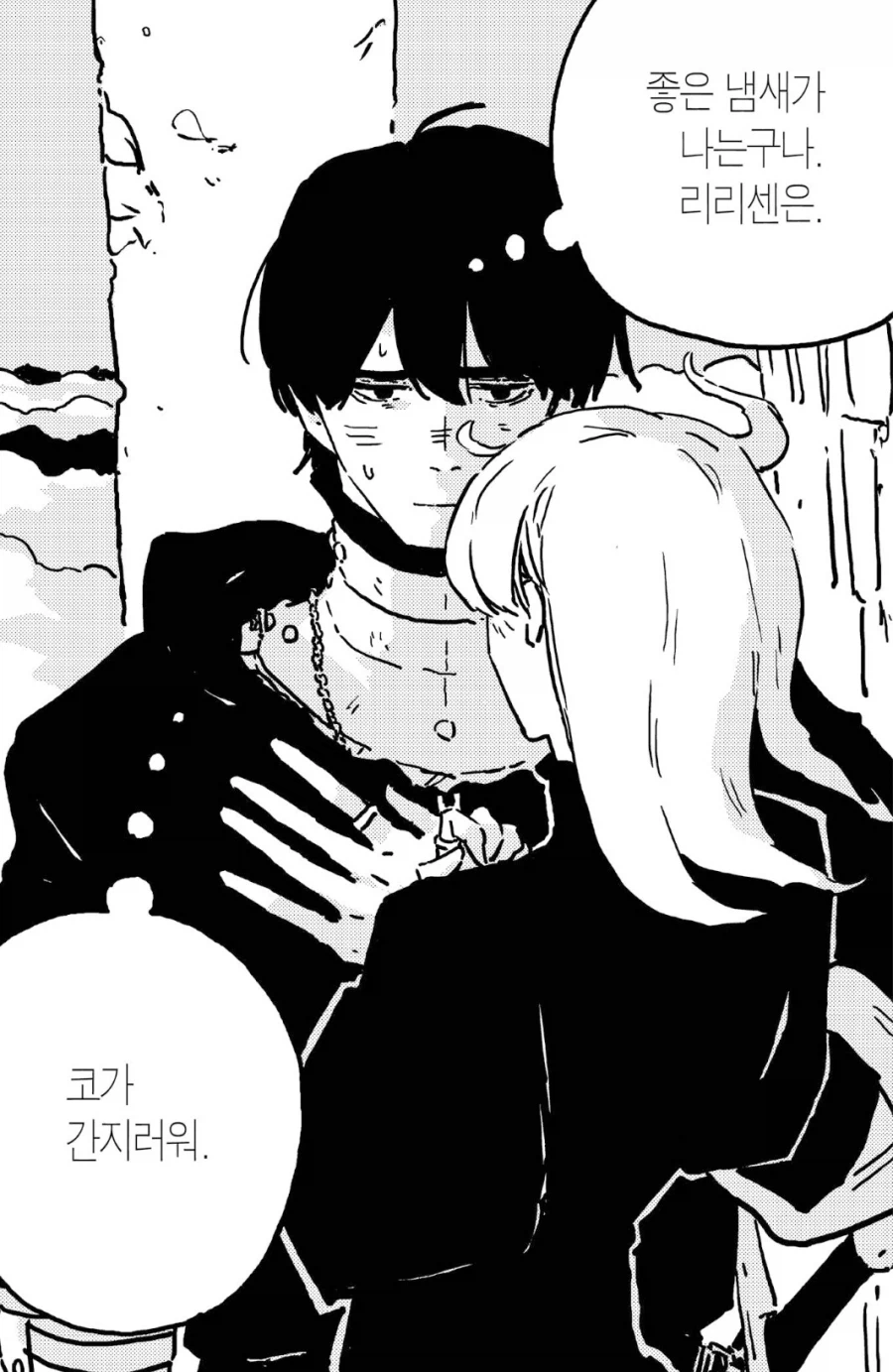 니헤이 츠토무 이 빡빡이 자식_3.webp