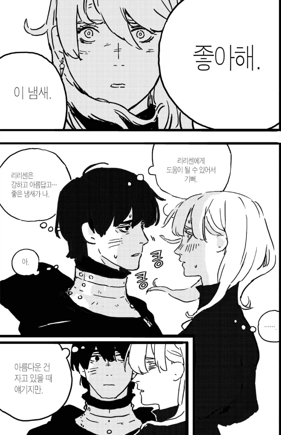 니헤이 츠토무 이 빡빡이 자식_4.webp