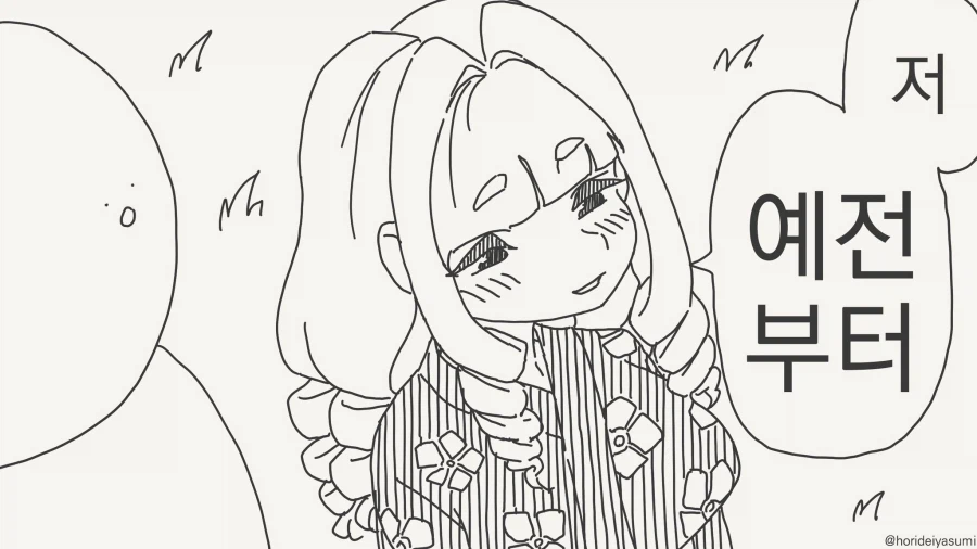 공중분해된 고백......manwha_1.webp