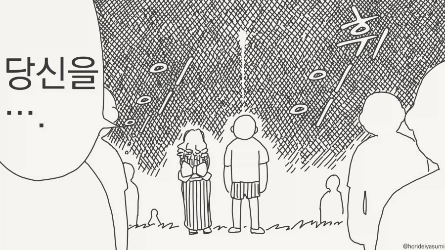 공중분해된 고백......manwha_2.webp