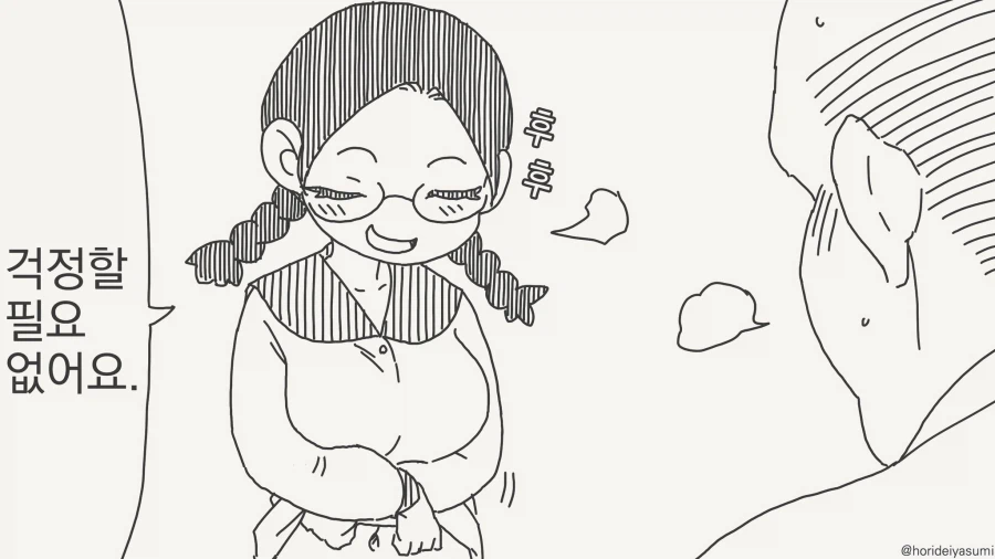 이런짓만 해도 되겠어?......manwha_2.webp