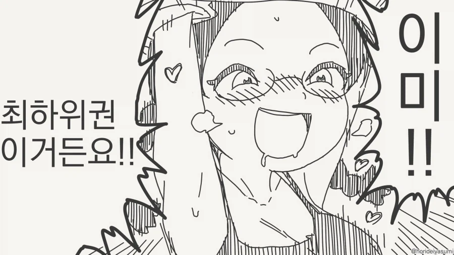 이런짓만 해도 되겠어?......manwha_3.webp