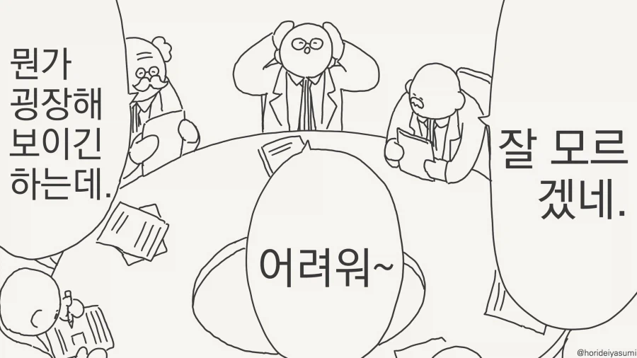 매드 사이언티스트......manwha_4.webp