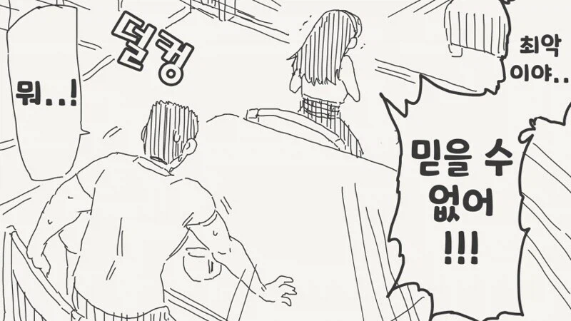 아버지가 원조교제 들킨.manhwa_2.webp