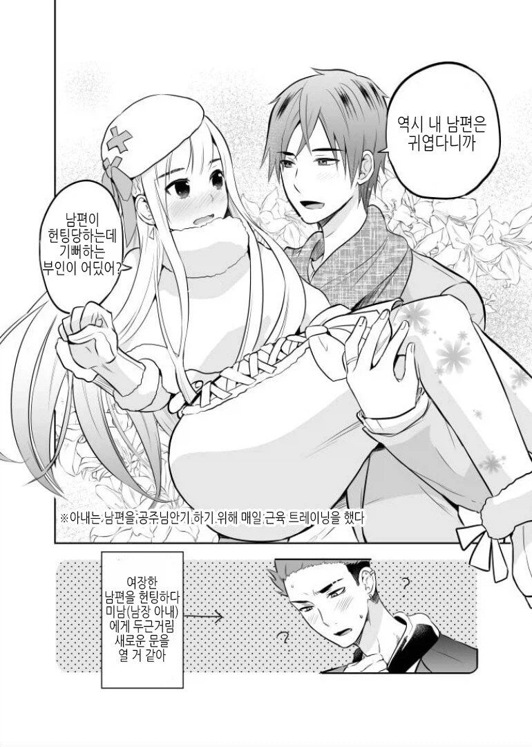 아내만나러 나왔다가 헌팅당하는 만화_4.webp